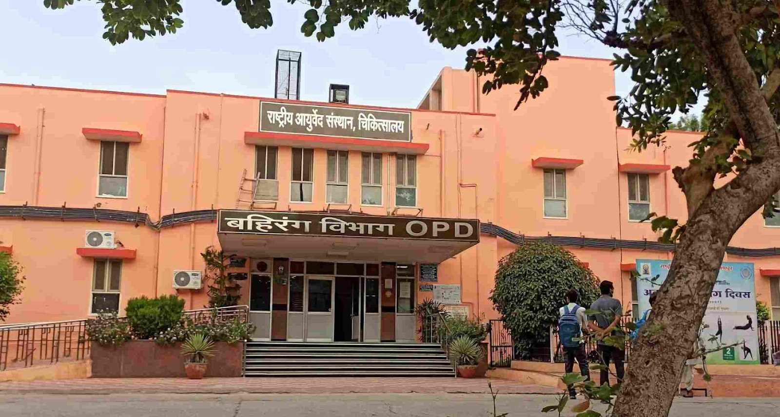 AIIMS Delhi